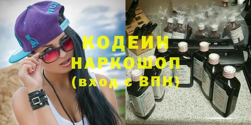 Codein Purple Drank  Камышлов 