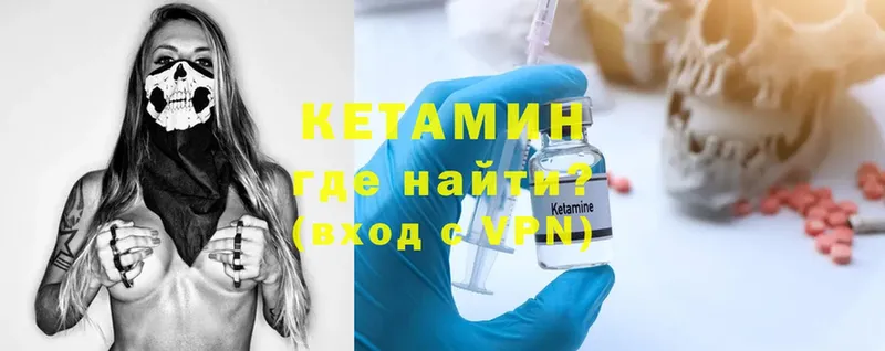 КЕТАМИН ketamine  где можно купить наркотик  Камышлов 